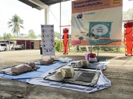 การซ้อมแผนรองรับอุบัติเหตุหมู่ ปีงบประมาณ 2569