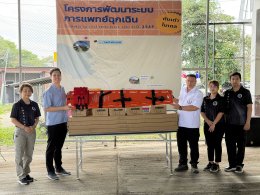 การซ้อมแผนรองรับอุบัติเหตุหมู่ ปีงบประมาณ 2569