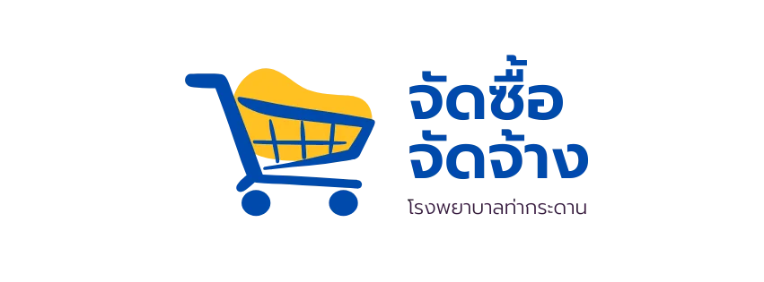 ประกาศเรื่อง ประกวดราคาโครงการจัดซื้อเครื่องจัดซื้อเครื่องให้การรักษาอาการปวดและกระตุ้นเซลล์ประสาทส่วนปลายด้วยสนามแม่เหล็กไฟฟ้า (PMS) ประจำโรงพยาบาลท่ากระดาน