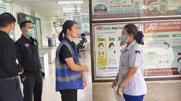 การซ้อมแผนรองรับอุบัติเหตุหมู่ ปีงบประมาณ 2569