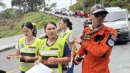 การซ้อมแผนรองรับอุบัติเหตุหมู่ ปีงบประมาณ 2569