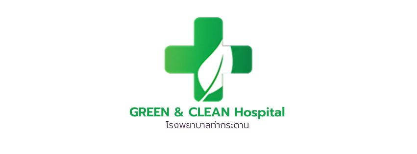 เรื่อง GREEN and CLEAN Hospital