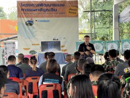 การซ้อมแผนรองรับอุบัติเหตุหมู่ ปีงบประมาณ 2569