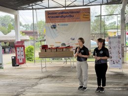 การซ้อมแผนรองรับอุบัติเหตุหมู่ ปีงบประมาณ 2569
